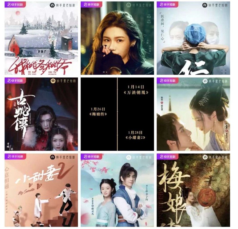 网络短剧的春天来了吗?