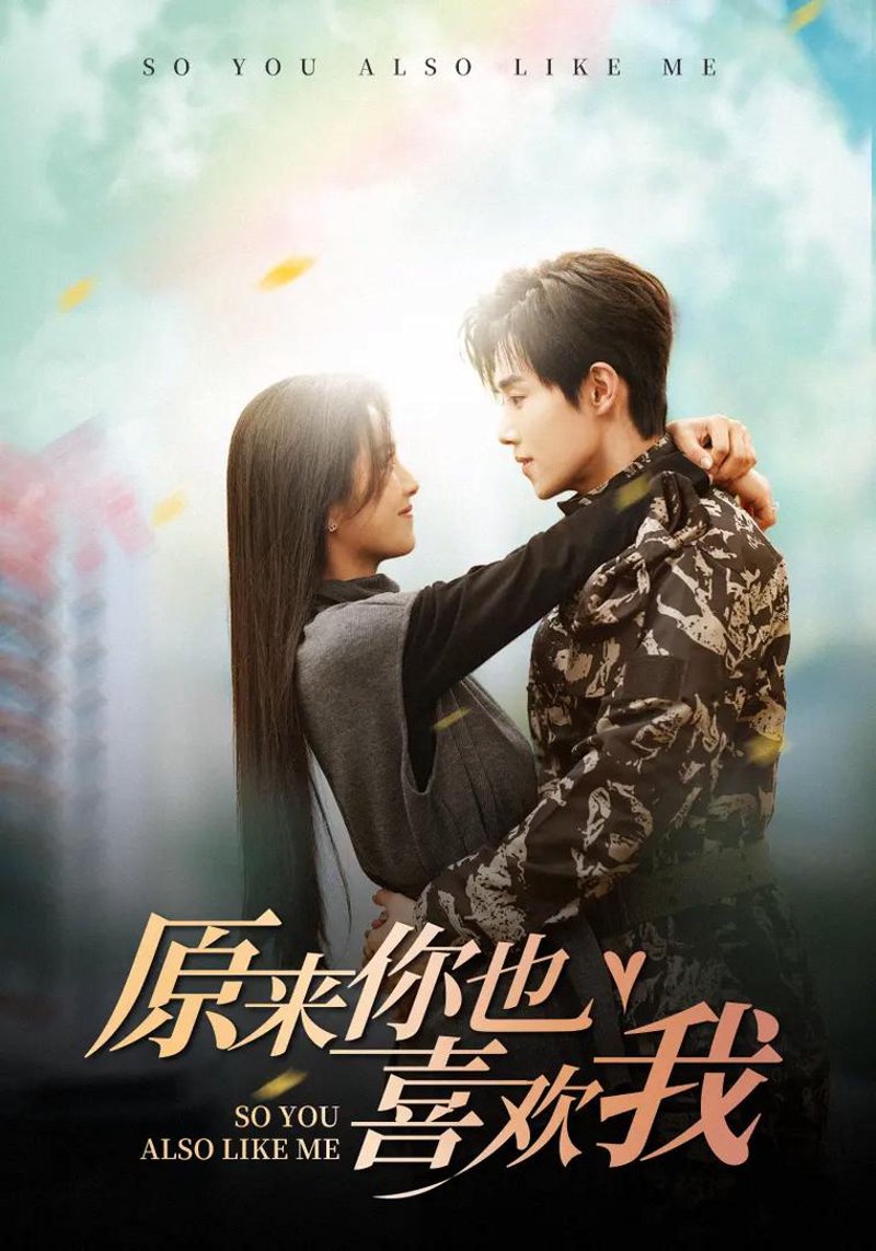 网络短剧之盲女遇上外卖小哥：未来趋势与现状对比