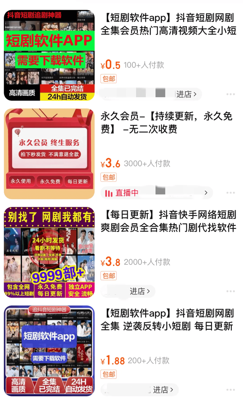 短剧在线观看,你准备好了吗?